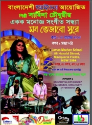 Samina Chowdhury Concert In Sydney - 2015
