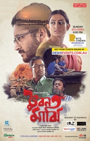Bhuban Majhi Movie In Sydney - 1st Show