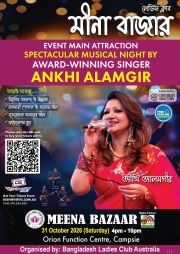 Meena Bazaar Musical Night 2026